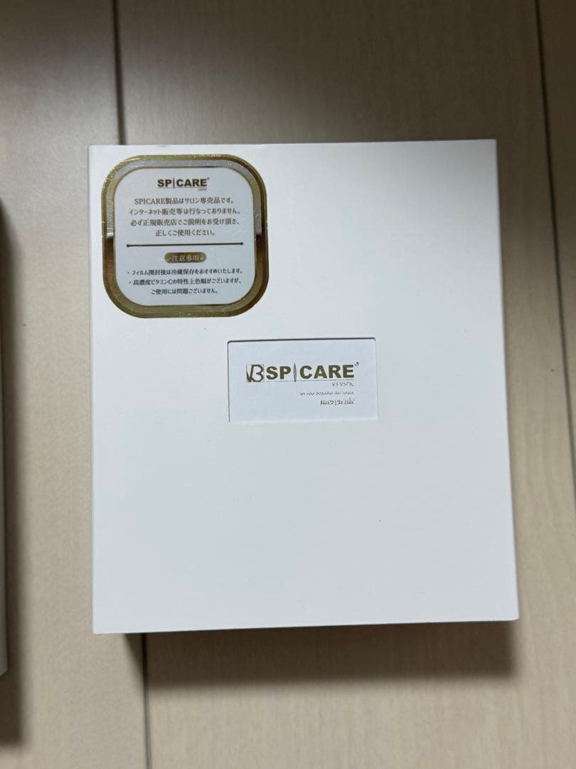 スピケア V3 VSPIC C-LINE 美容液付き