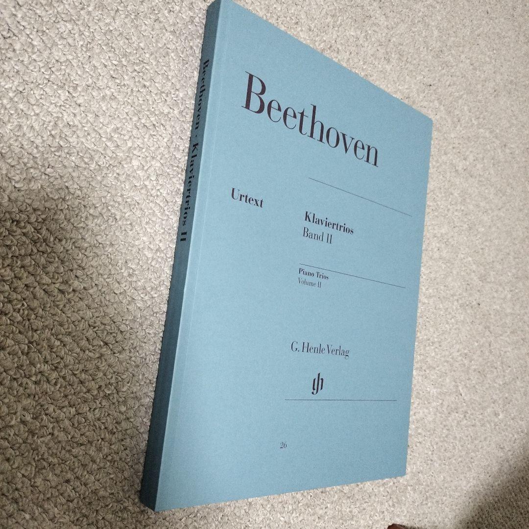 ベートーヴェン　ピアノトリオ　2巻　へンレ版　新品
