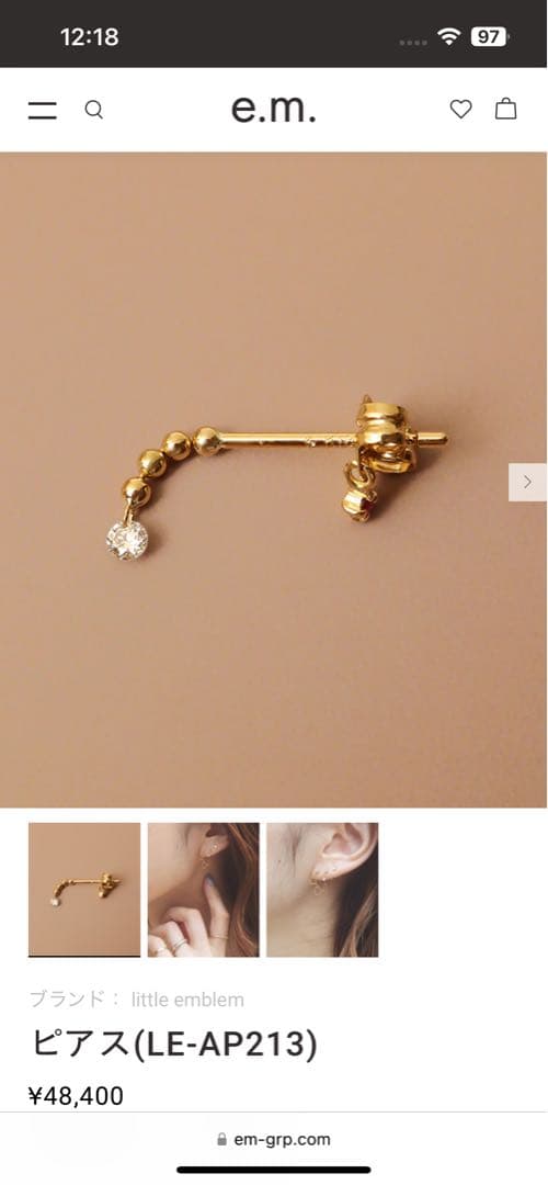 リトルエンブレム未使用に近いピアス片耳 2個出品中