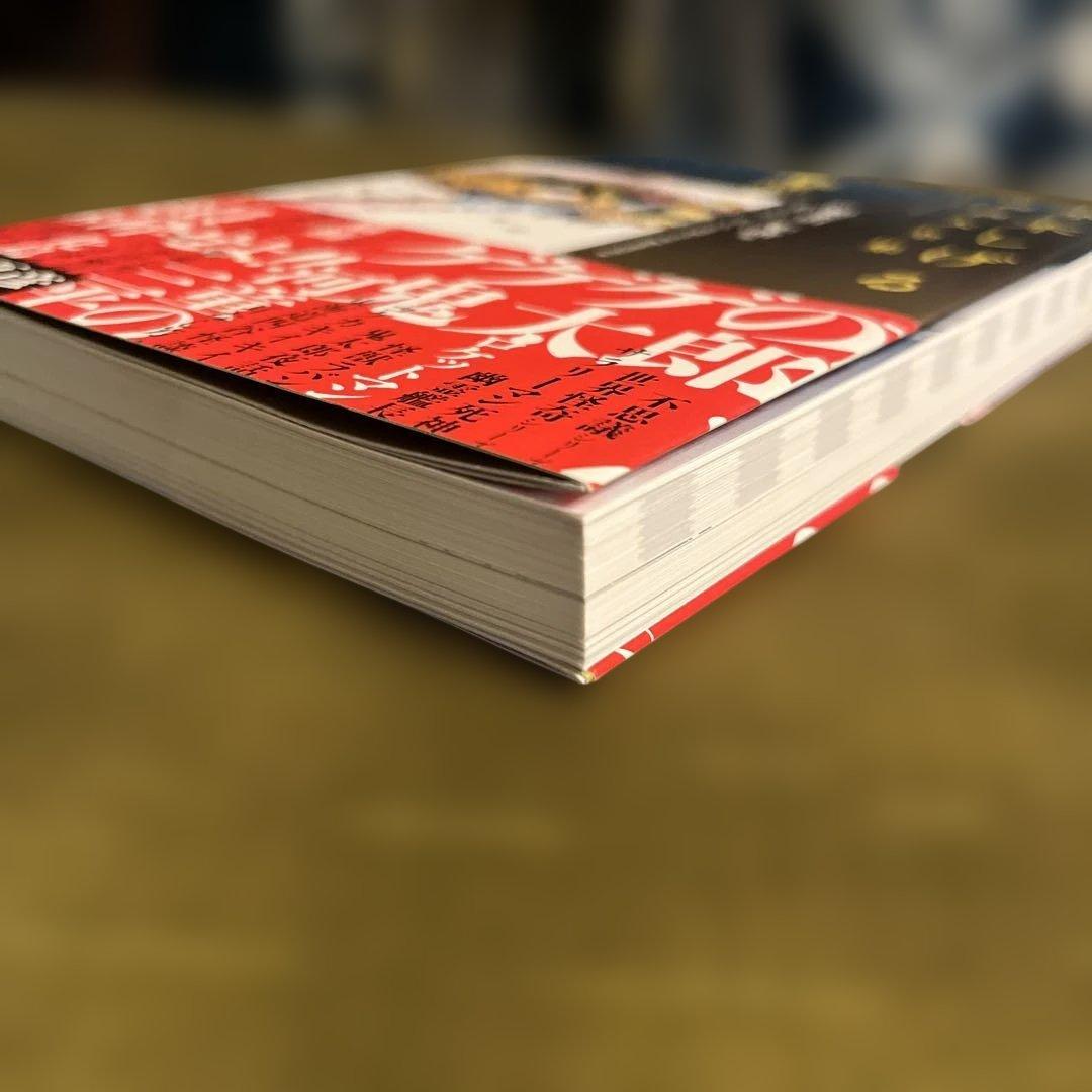 【未使用に近い】水木しげる漫画大全集 000 総索引/年譜他