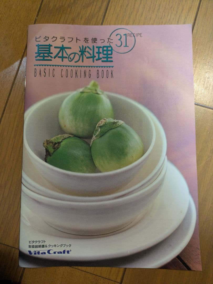 DENVER VitaCraft ステンレス両手鍋 蓋付き 24cm