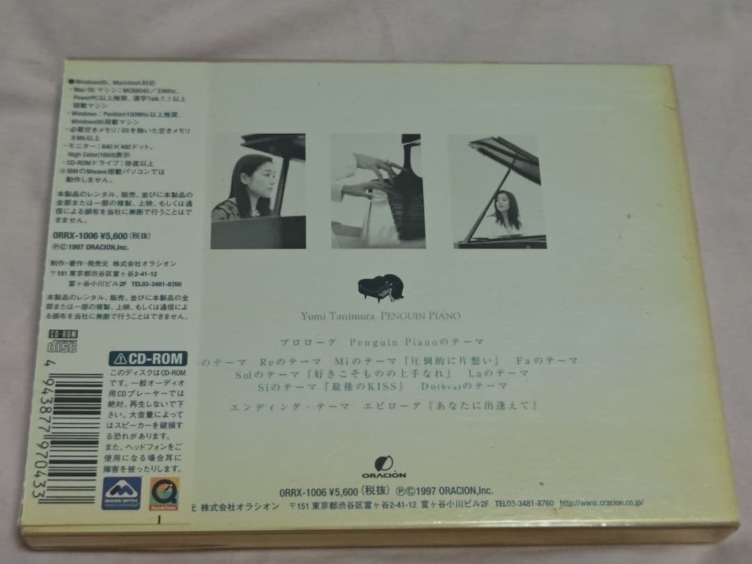 谷村有美 DVD 10枚 新品未開封 おまけ付き