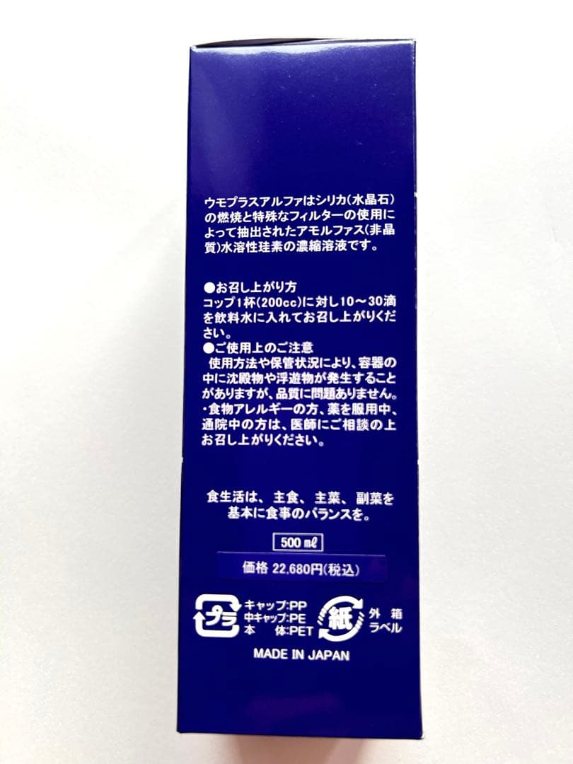 摩訶ゴールドクリーム100g1個　ウモプラスα500ml 1本