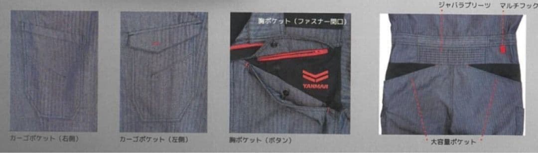 YANMAR ストライプ オーバーオール　size　LL（秋、冬用）