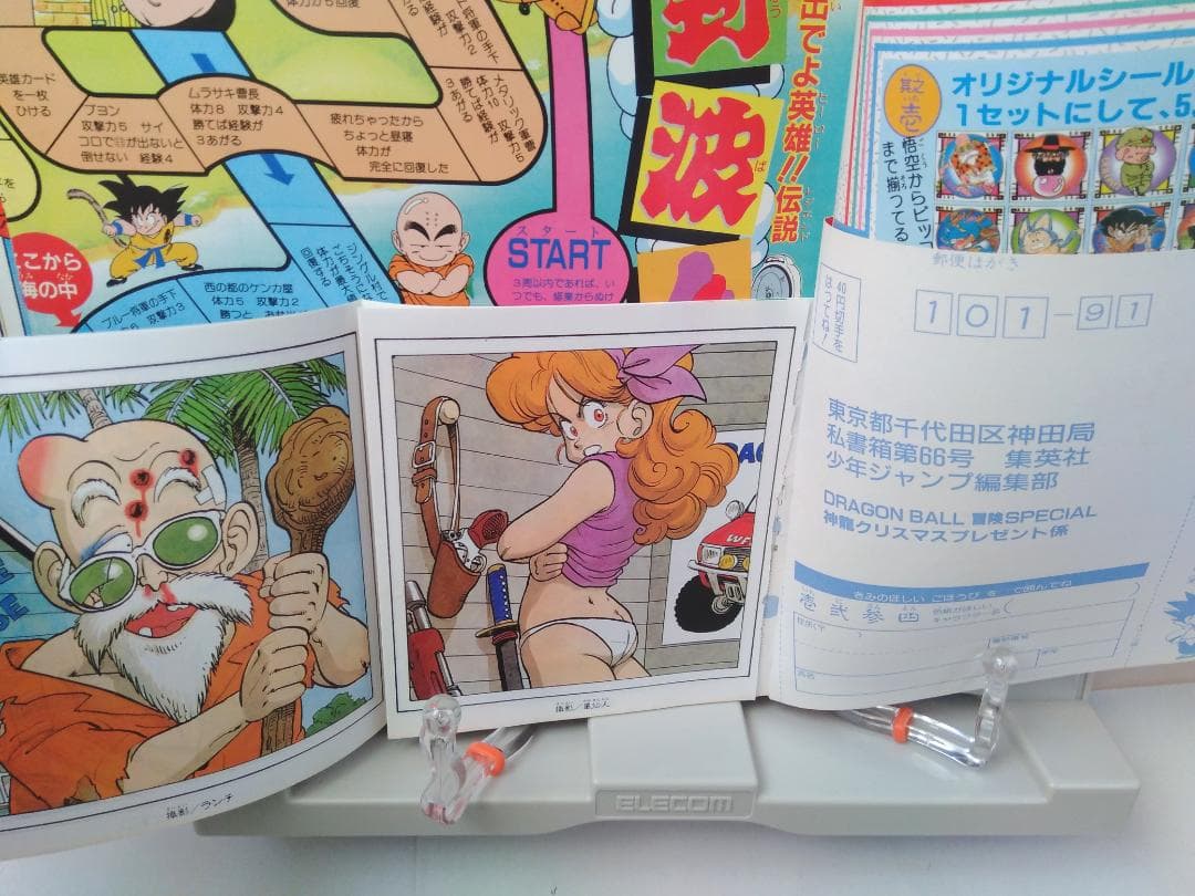 【レア】週刊少年ジャンプ ドラゴンボール　冒険スペシャル　鳥山明　1987年