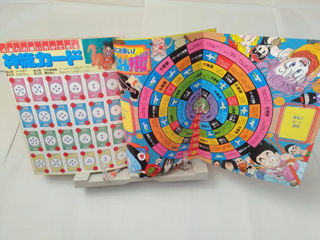 【レア】週刊少年ジャンプ ドラゴンボール　冒険スペシャル　鳥山明　1987年