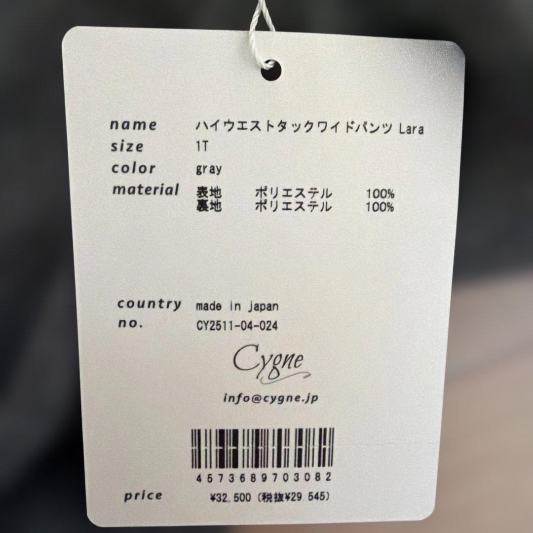 最終値下げCygne ハイウエストタックワイドパンツ Lara