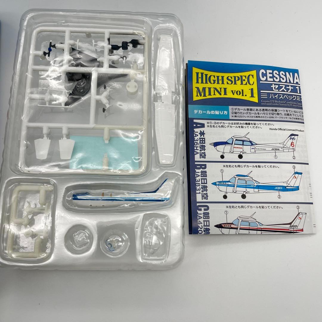 【N13】全7種　セスナ172　スカイホーク　ハイスペックミニ