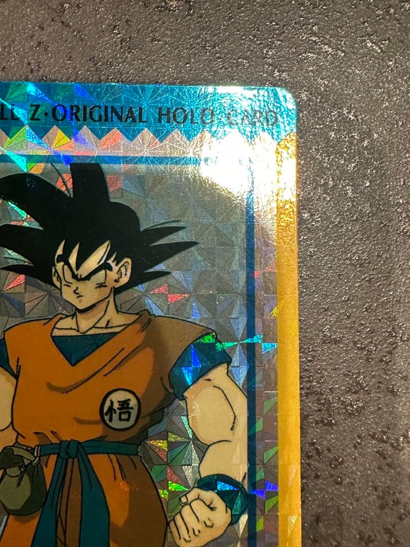 ドラゴンボールZ 孫悟空 カードダス アマダ 泡プリ プリズム　オリジナルホロ