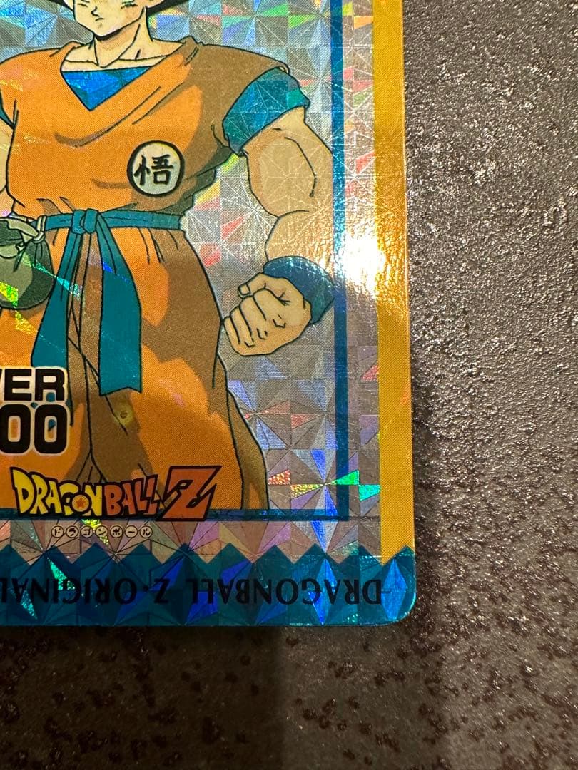 ドラゴンボールZ 孫悟空 カードダス アマダ 泡プリ プリズム　オリジナルホロ