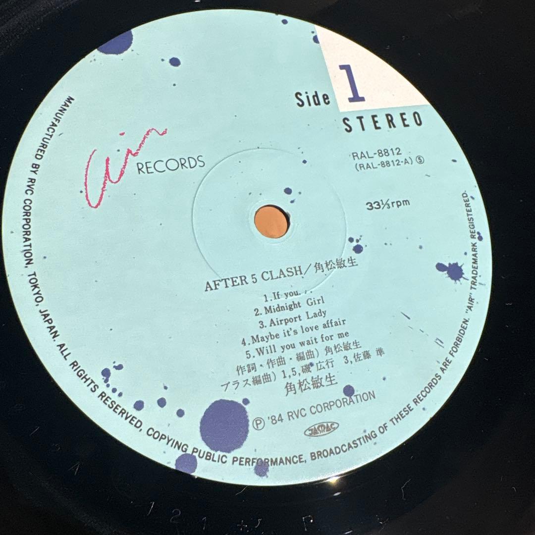 [レコード] AFTER 5 CLASH 角松敏生　LP