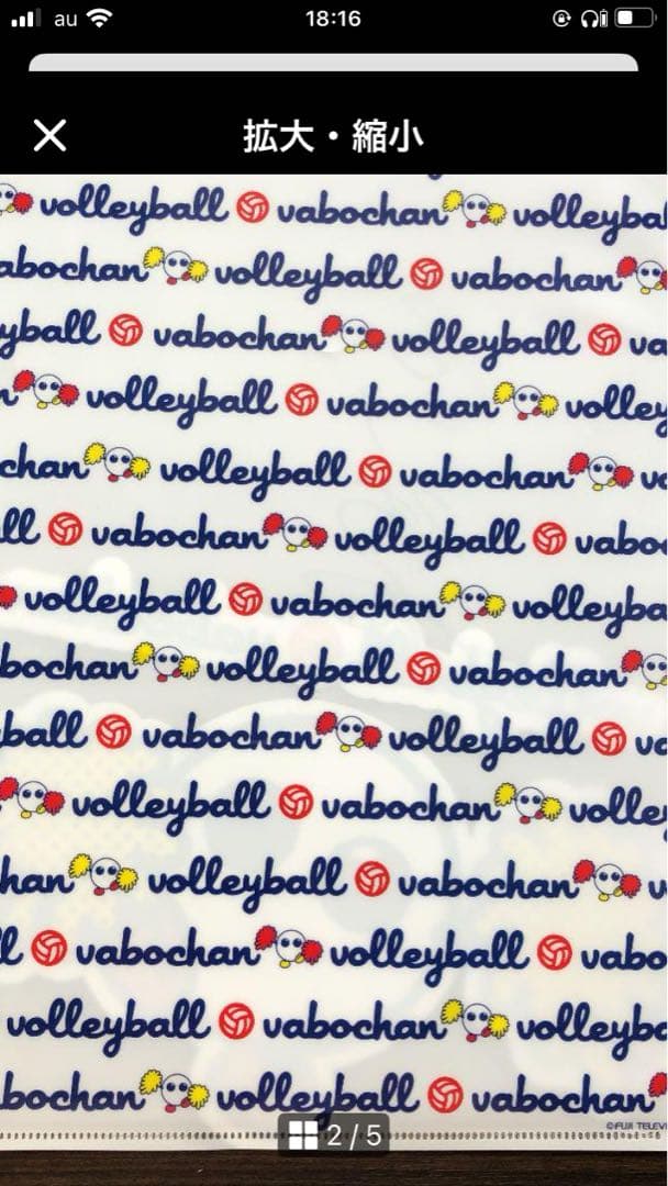 石川祐希 直筆サイン バレーボール