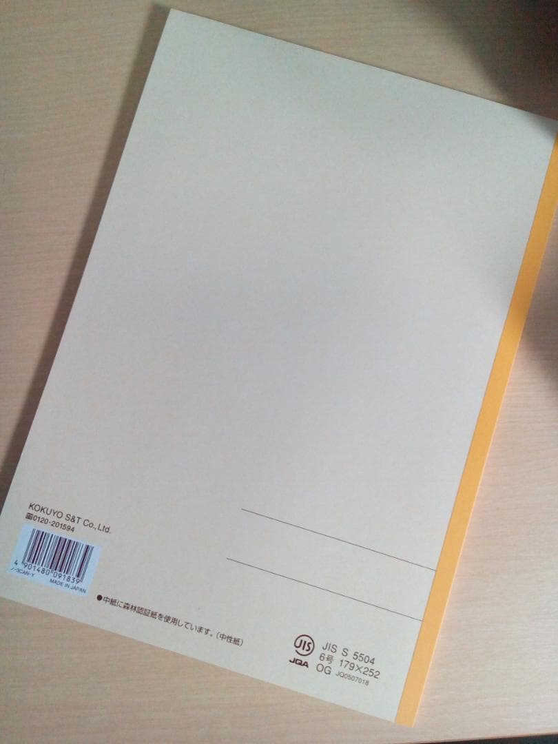 【東進】『新スタンダード日本史(特講 文化史Ⅱ)　野島博之先生　第1講ノート』