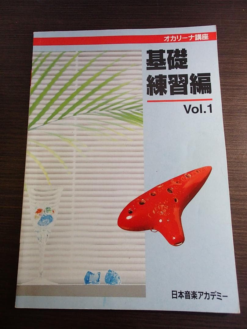 オカリーナ講座　オカリナ　アケタ　日本音楽アカデミー　明田川荘之