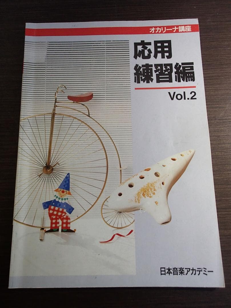 オカリーナ講座　オカリナ　アケタ　日本音楽アカデミー　明田川荘之