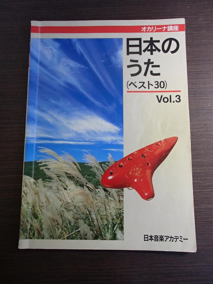 オカリーナ講座　オカリナ　アケタ　日本音楽アカデミー　明田川荘之