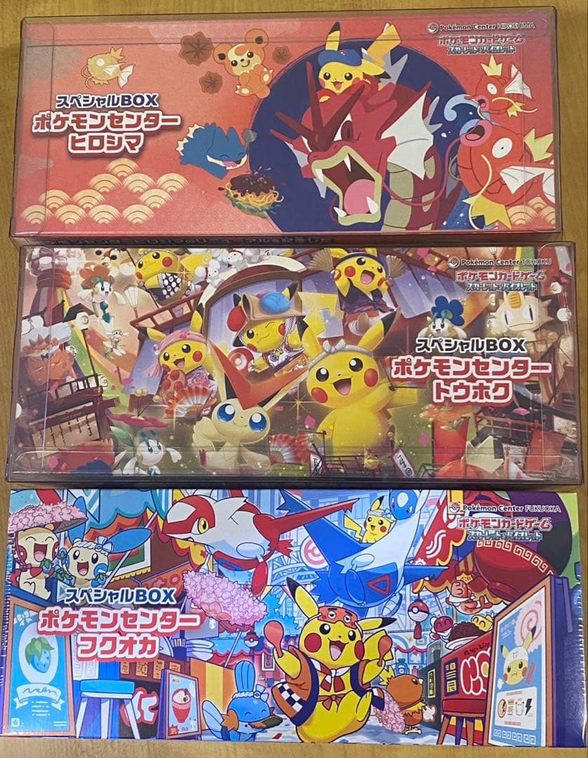 ポケモンセンター スペシャルBOX 3点セット