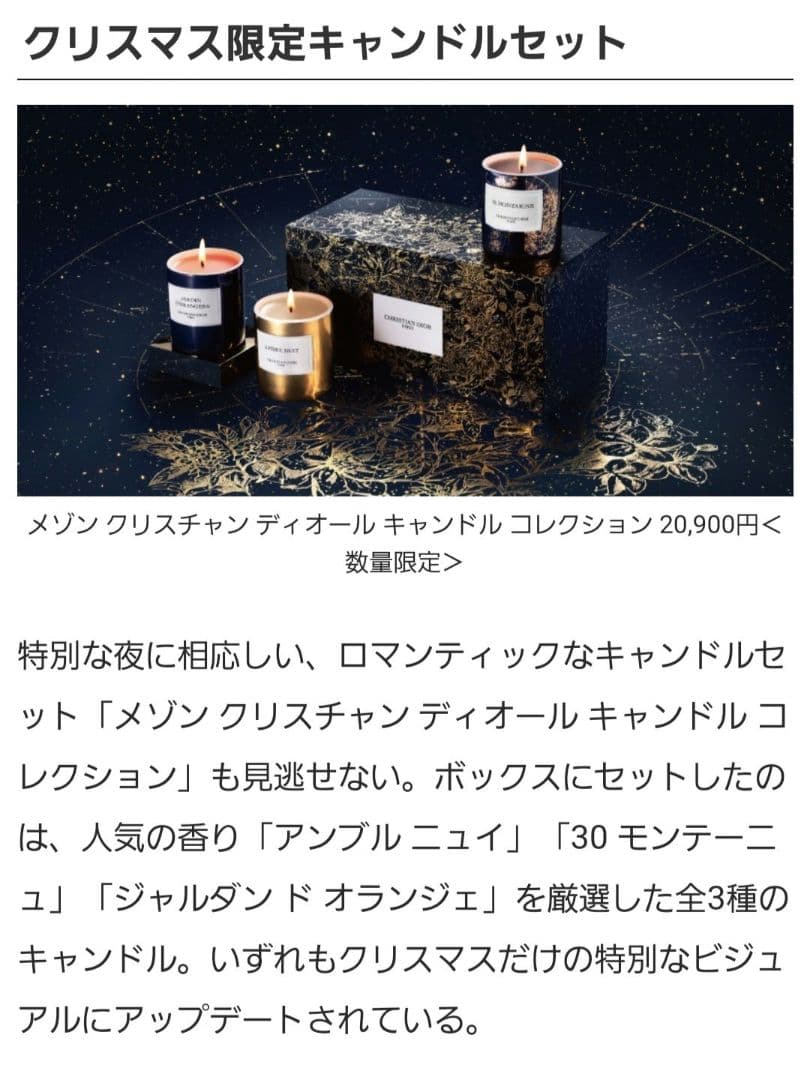 2022クリスマス キャンドルコレクション