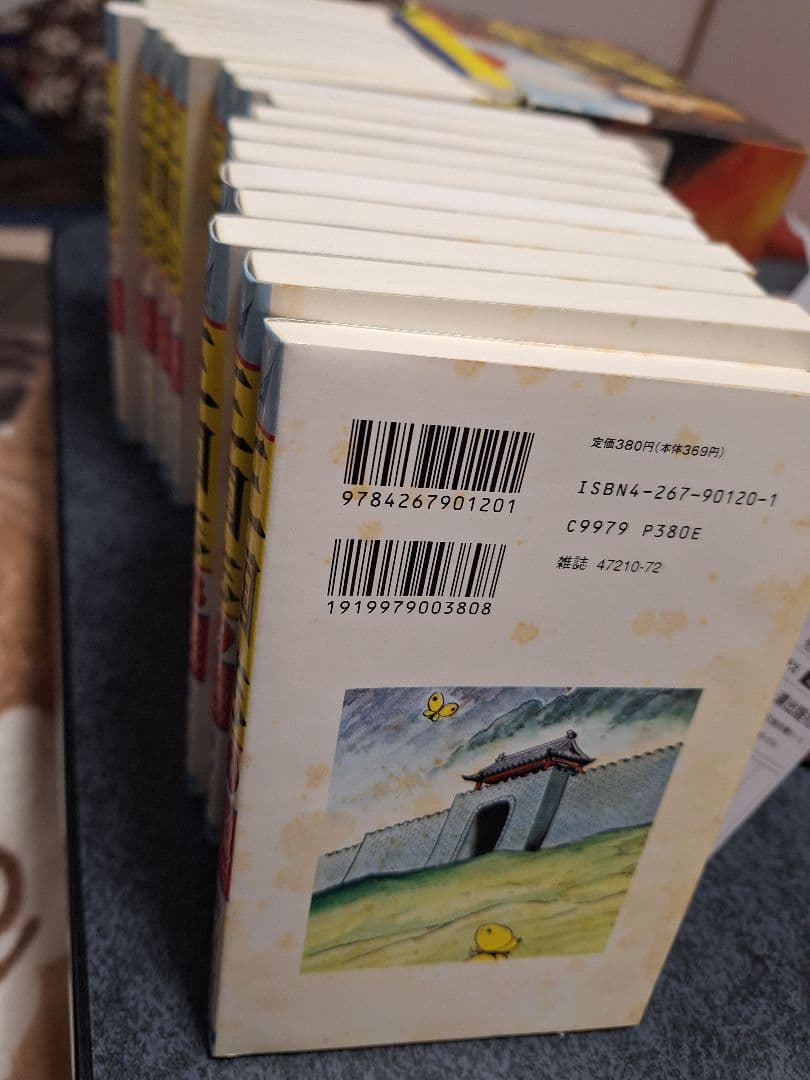 三国志 1～20巻 横山光輝 箱つき