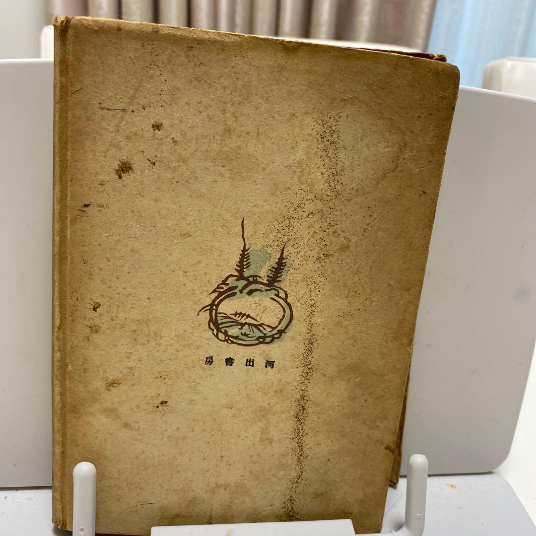 レア古書　森鴎外集　昭和18年出版