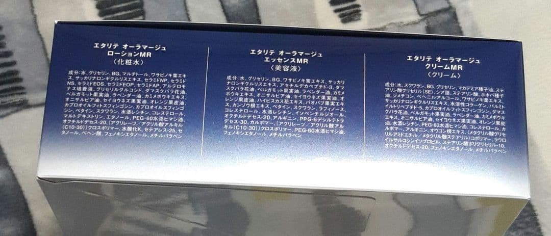 シャルレ　エタリテ　オーラマージュ