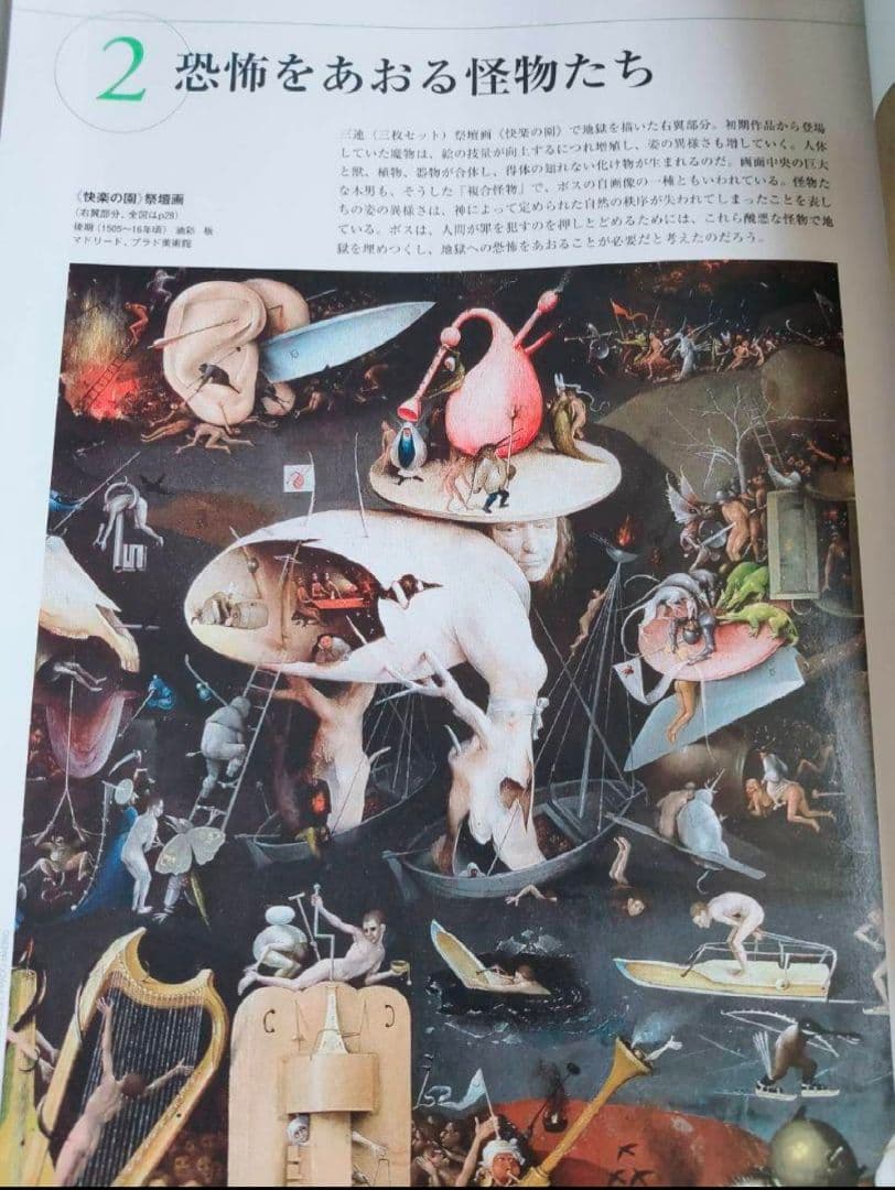 画集 ヒグチユウコ バベル初版限定ひとつめちゃんカード付き ビアズリー ボス