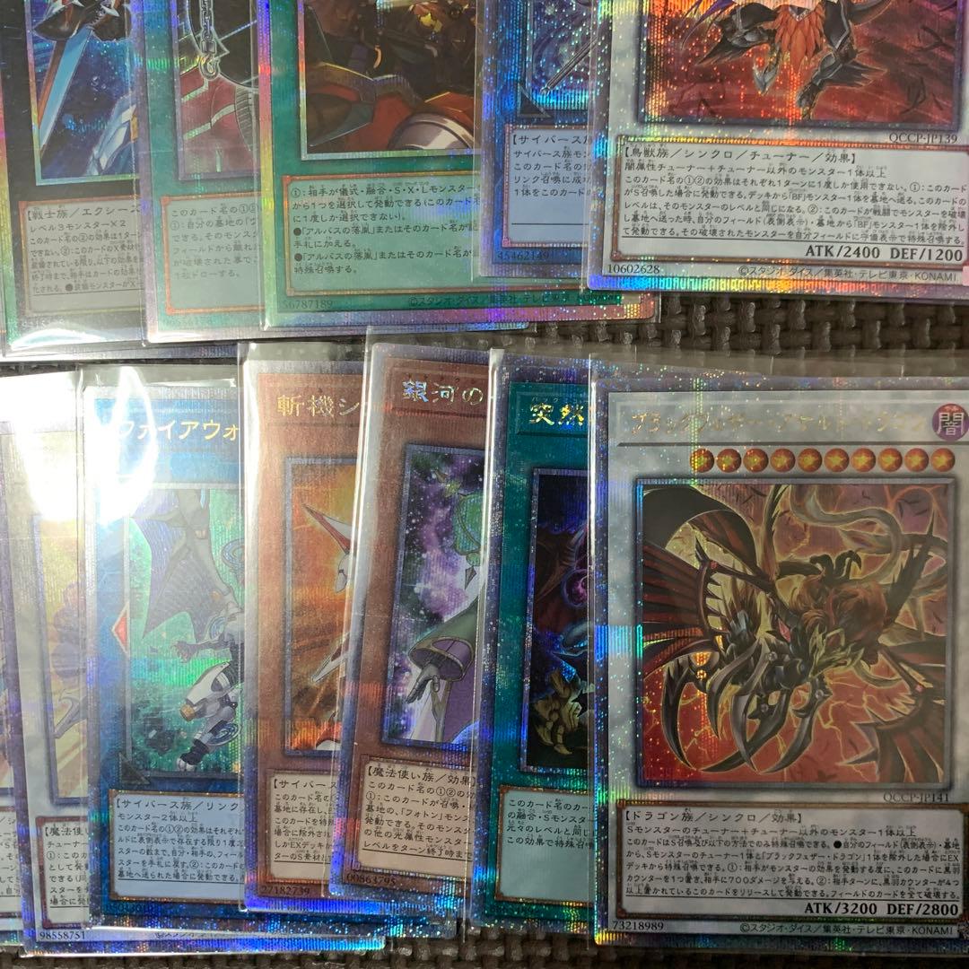 遊戯王　プリズマ　クオシク　20th まとめ売り　104枚