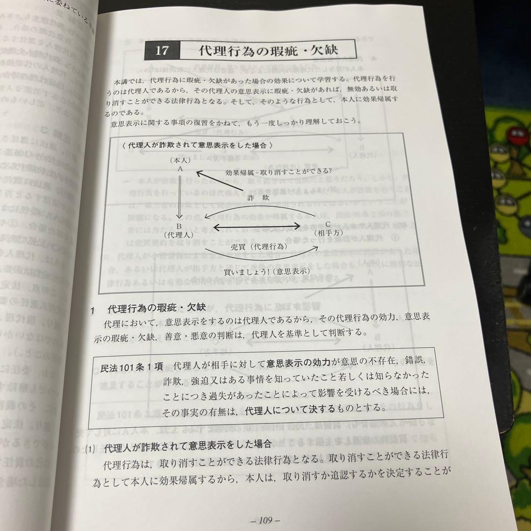 kirikiri　調査士 択一式攻略要点整理ノート 七訂版民法・調査士法編