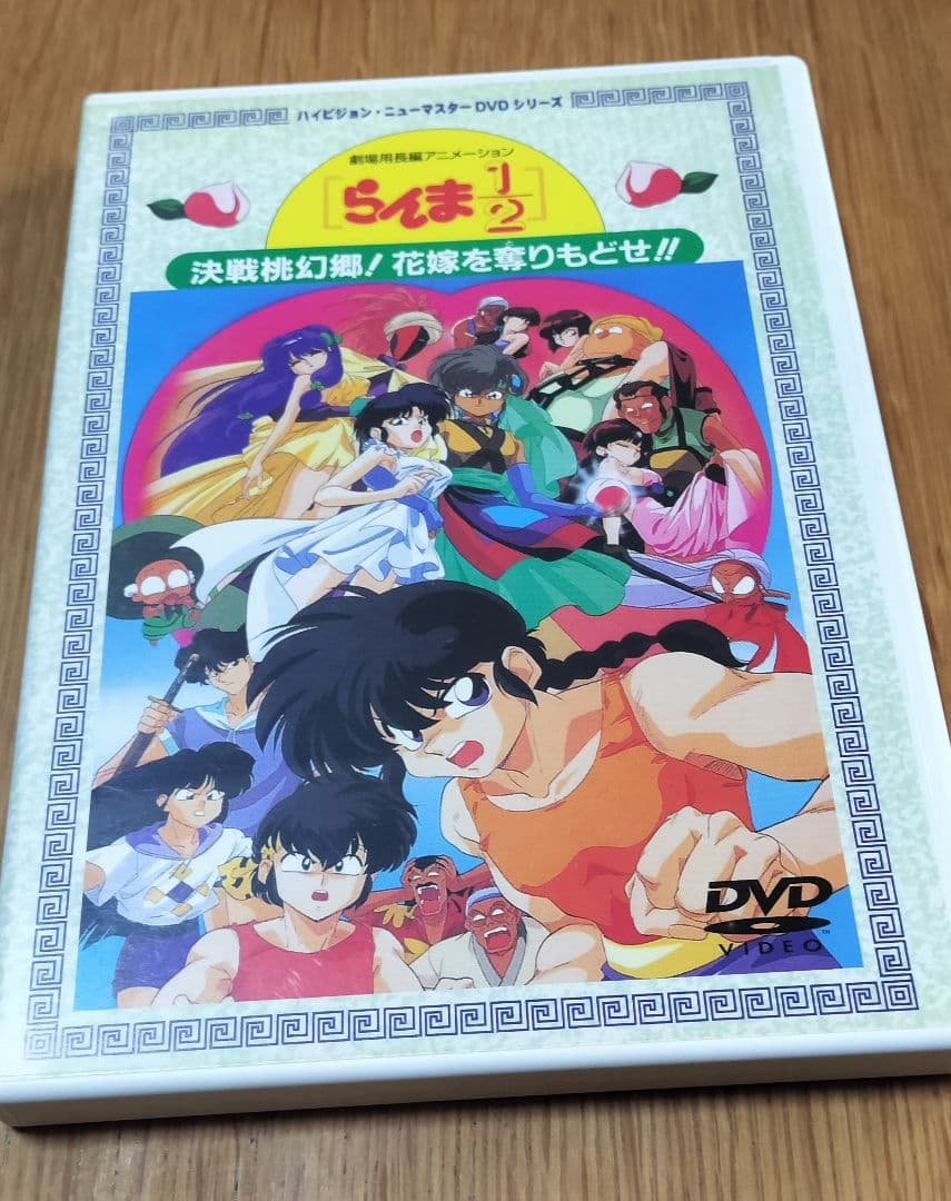 らんま1/2 らんま 映画 DVD 2点セット