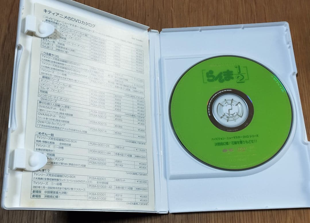 らんま1/2 らんま 映画 DVD 2点セット