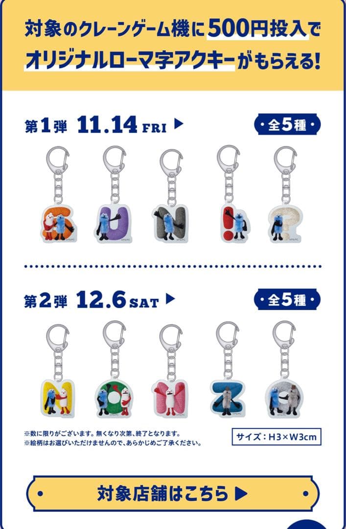 パペットスンスン マスコットキーホルダー