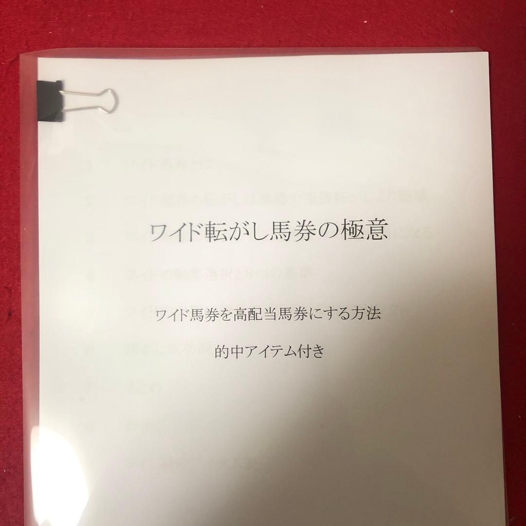 あいちゃん　ワイド転がしと単勝複勝転がし2冊セット