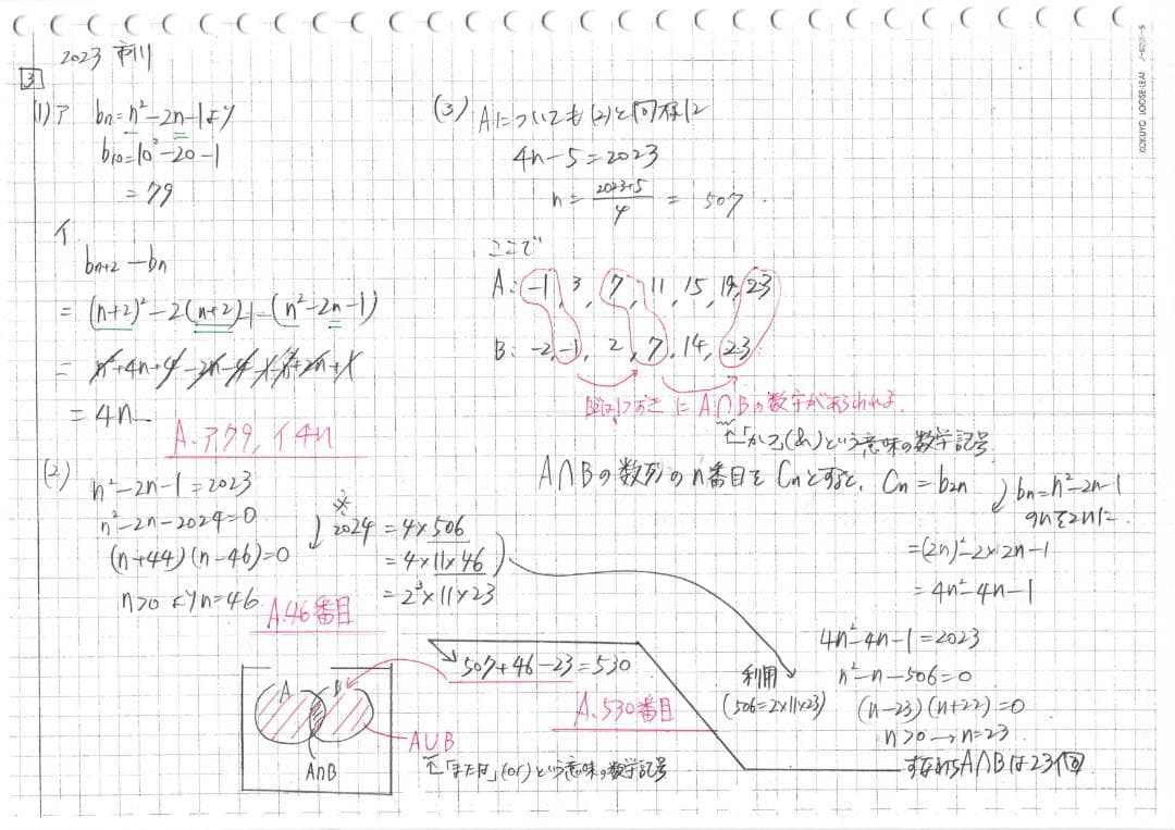 塾講師オリジナル数学解説 全問動画付!! 市川 2018～25 高校入試 過去問