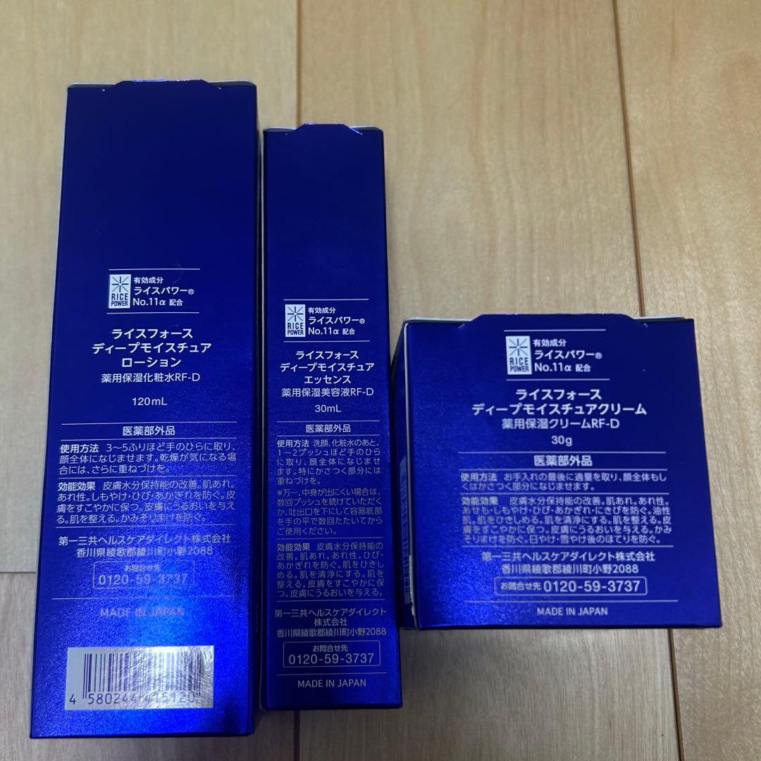 ライスフォース ディープモイスチュア ローション エッセンス クリーム セット