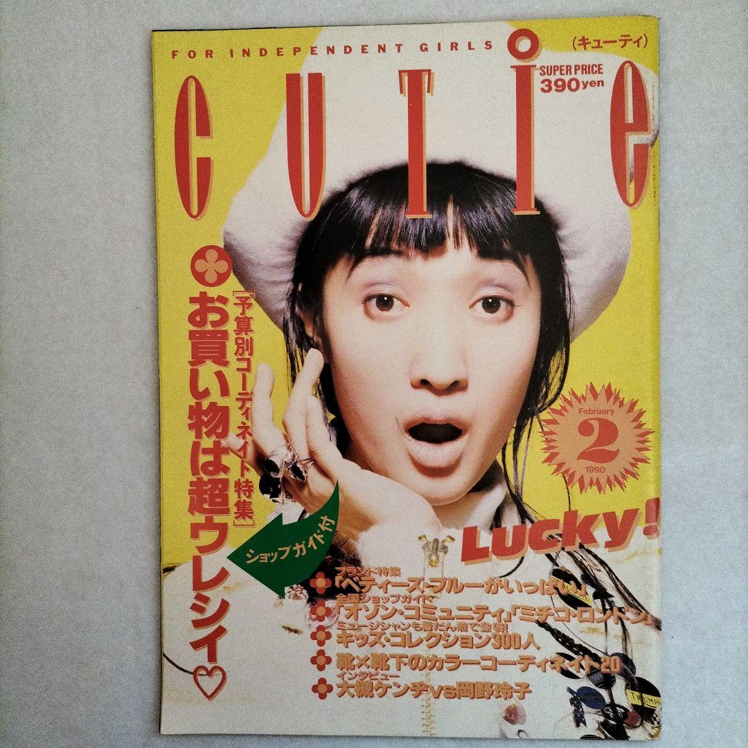 k*m様 CUTie 20冊 セット