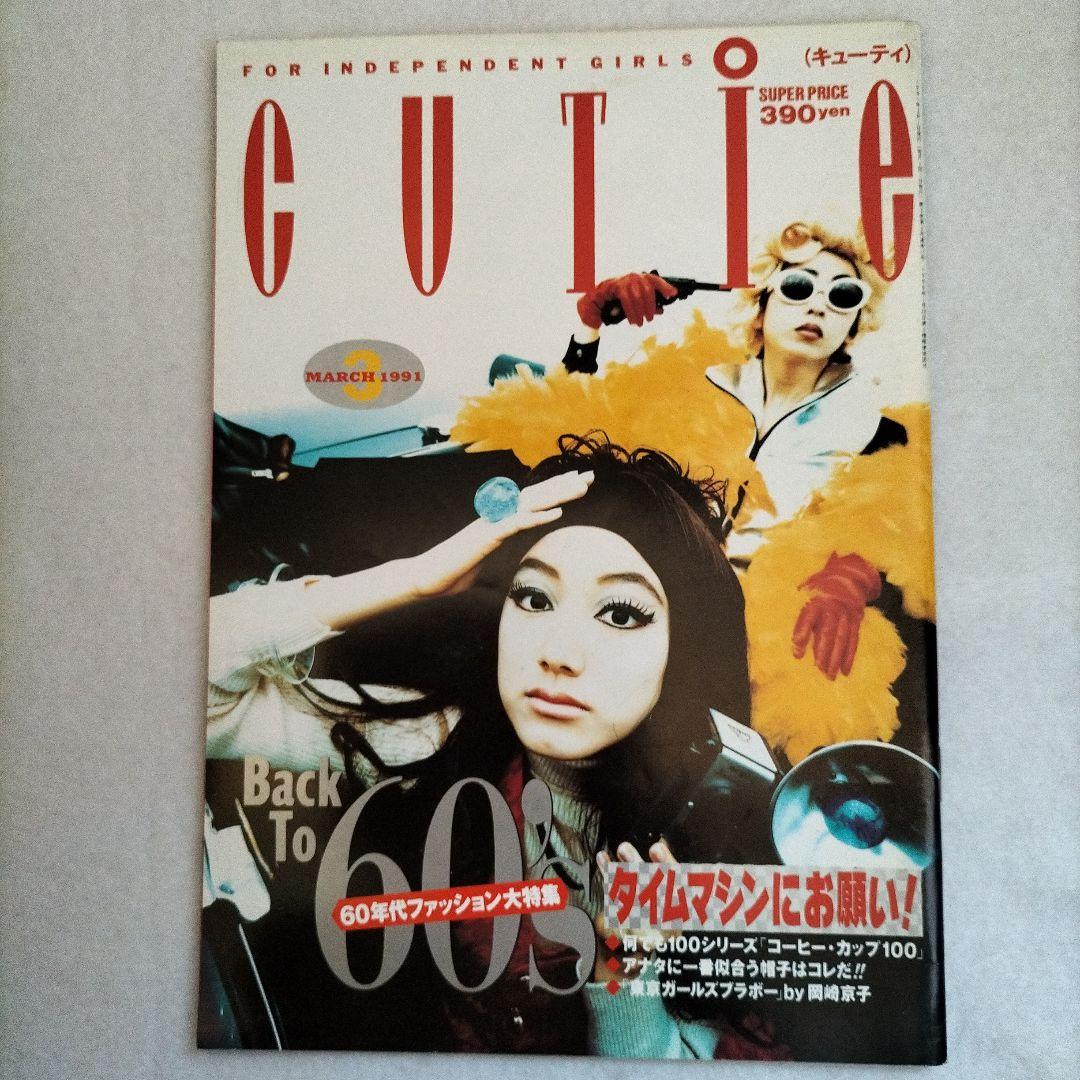 k*m様 CUTie 20冊 セット