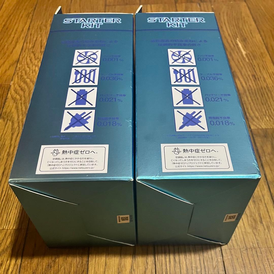 空調服(R)　スターターキット ブラック SK23011K90 2点セット