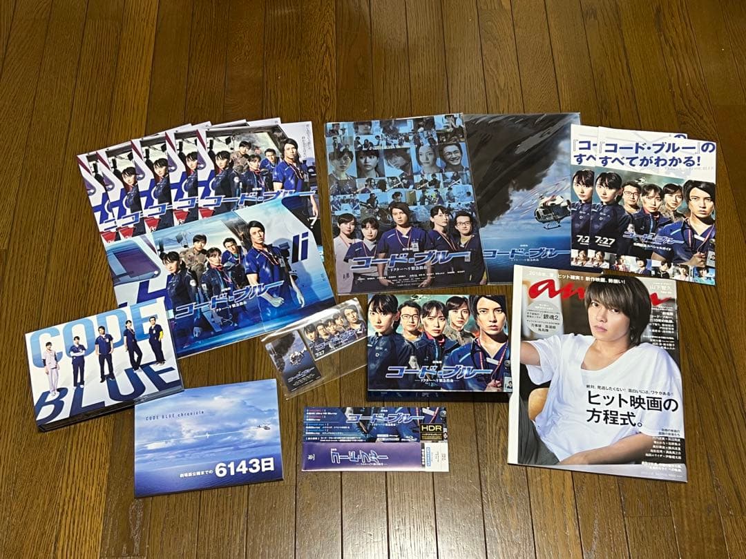 劇場版コード・ブルー-ドクターヘリ緊急救命- DVD 雑誌　パンフレット　非売品