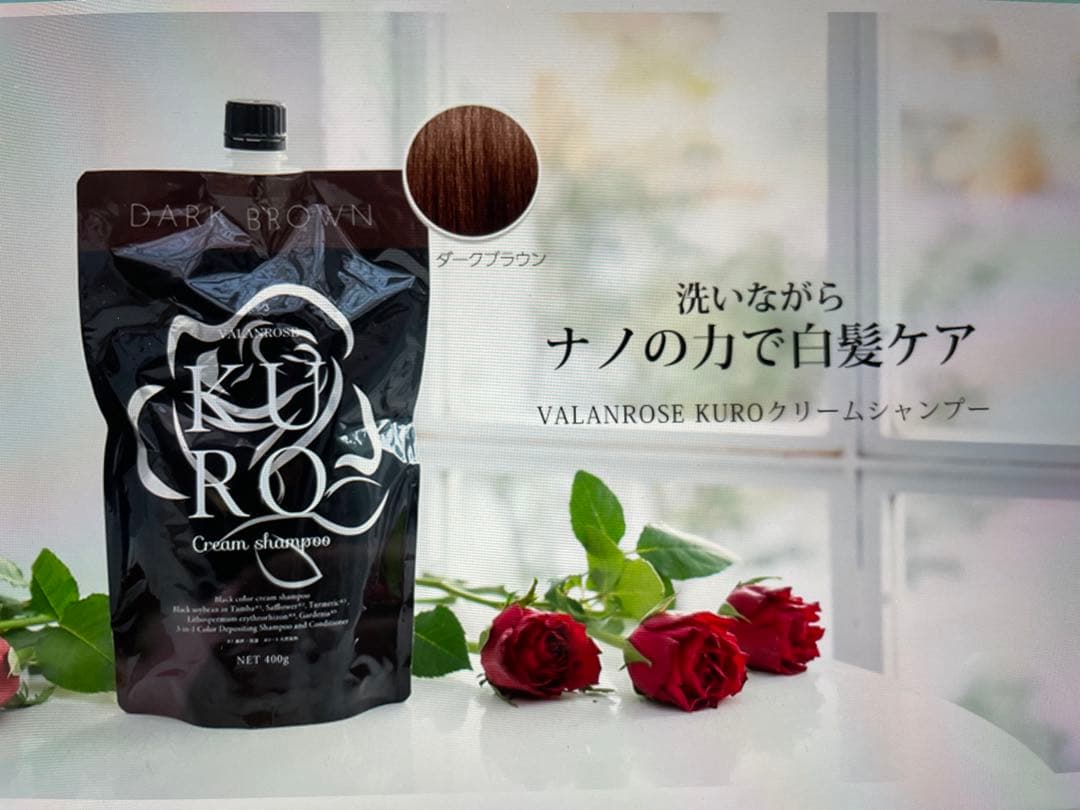 【2袋セット】B.VALANROSE バランローズ★KUROクリームシャンプー