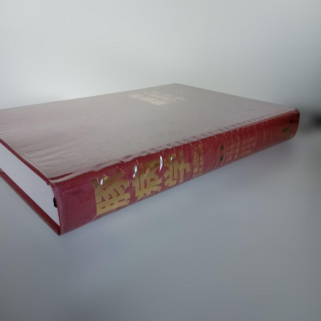 豚病学 : 生理・疾病・飼養