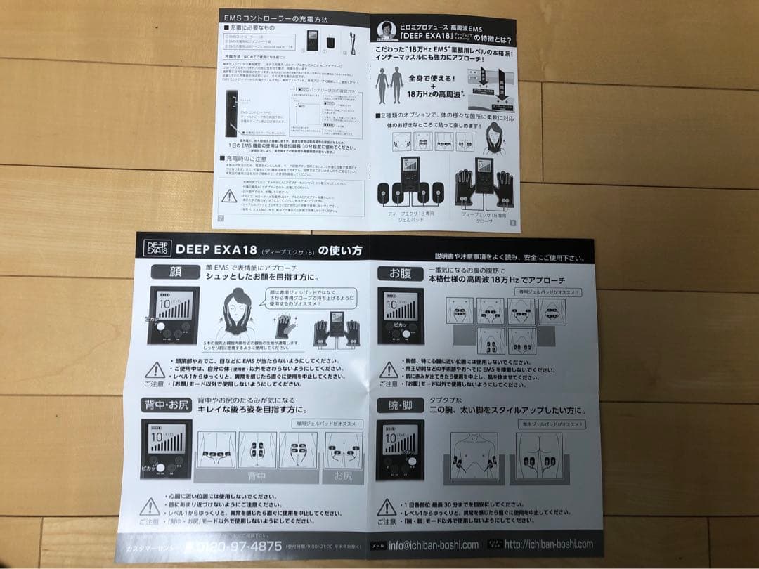 10分で身体も顔もスッキリが目指せる高周波EMS機器deep exa18