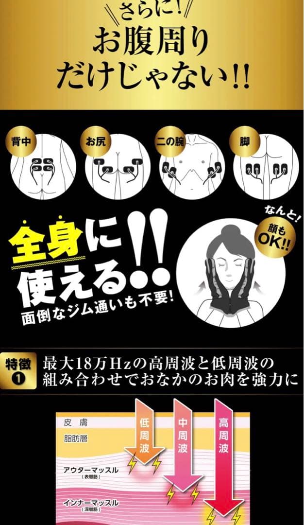 10分で身体も顔もスッキリが目指せる高周波EMS機器deep exa18