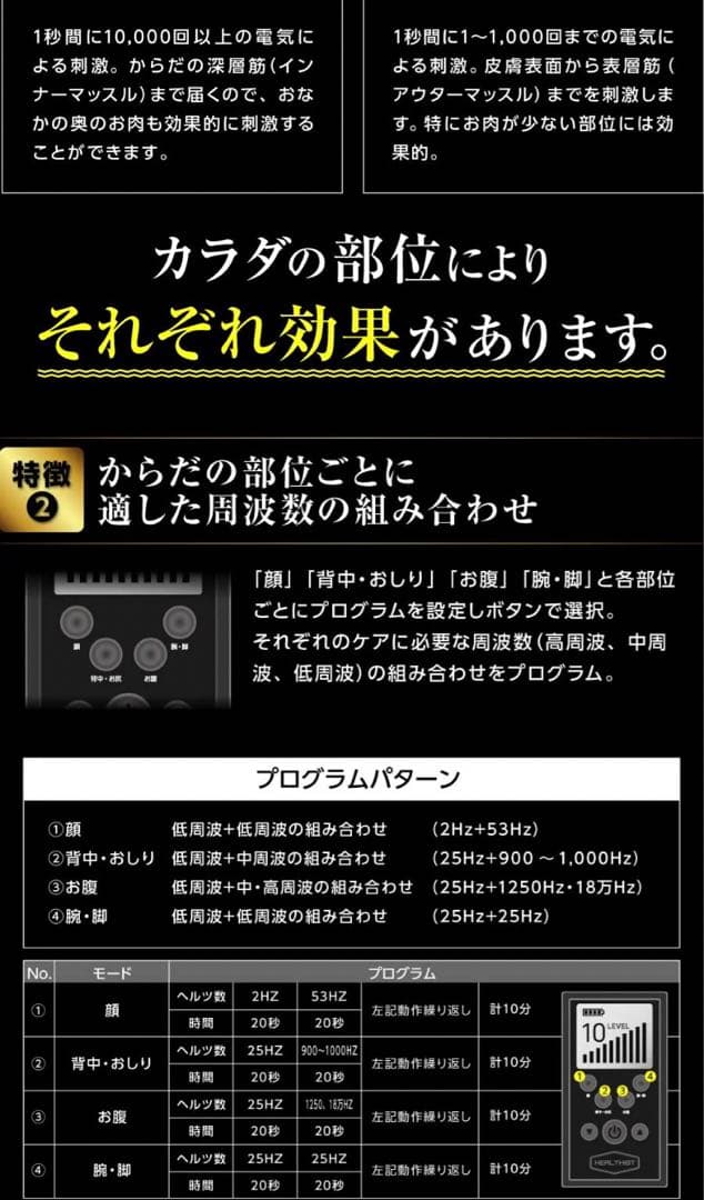 10分で身体も顔もスッキリが目指せる高周波EMS機器deep exa18