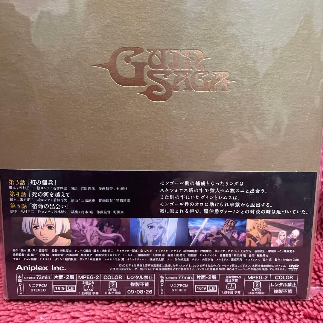 グイン・サーガDVD VOL.1からVOL.9の全巻（完全生産限定版を含む）