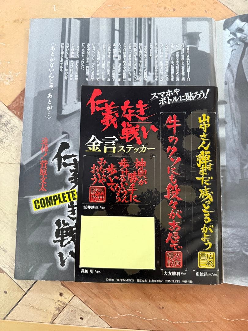 仁義なき戦い　DVD 5枚セット　おまけあり