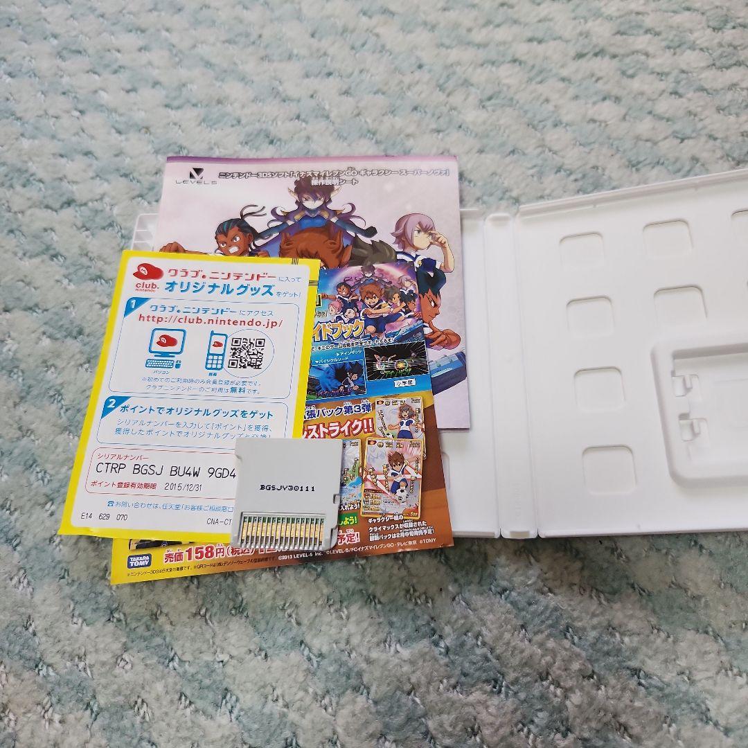 イナズマイレブンGO2 & ギャラクシー セット