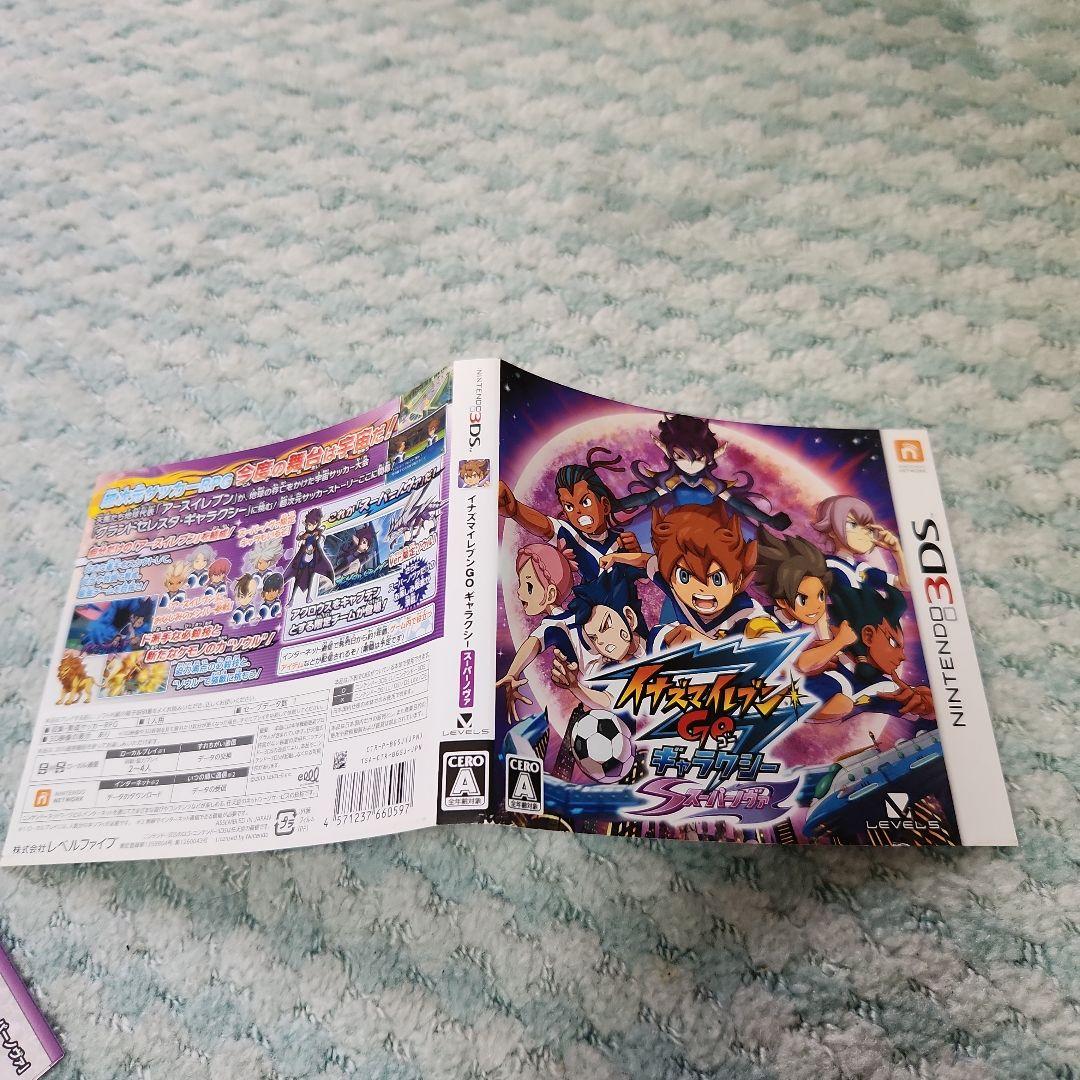 イナズマイレブンGO2 & ギャラクシー セット