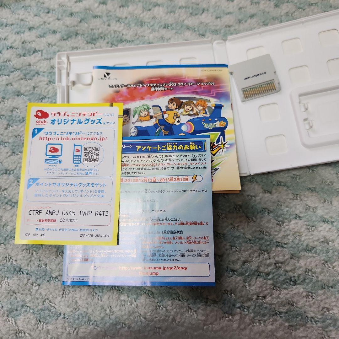 イナズマイレブンGO2 & ギャラクシー セット