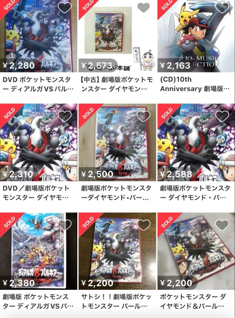 ポケモン　映画　ディアルガ　ダークライ　ゾロアーク　シェイミ　アルセウス　DVD