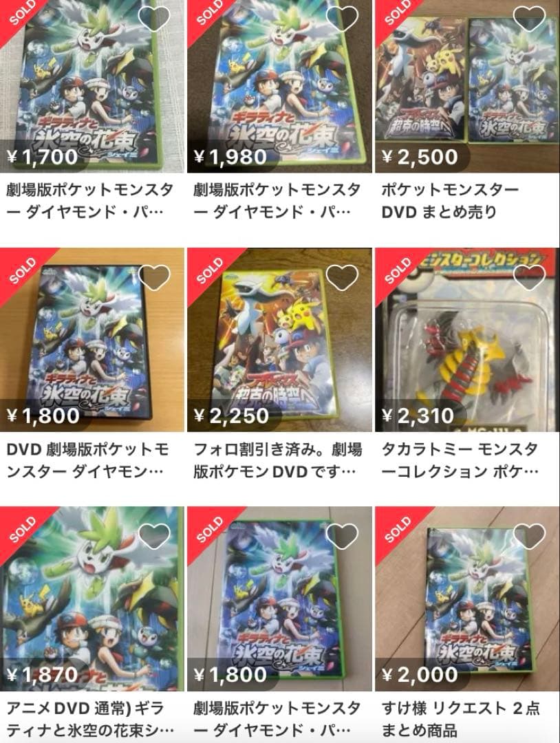 ポケモン　映画　ディアルガ　ダークライ　ゾロアーク　シェイミ　アルセウス　DVD